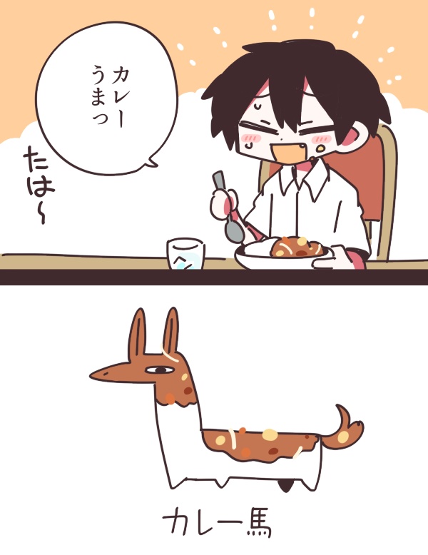 カレー馬のTシャツ