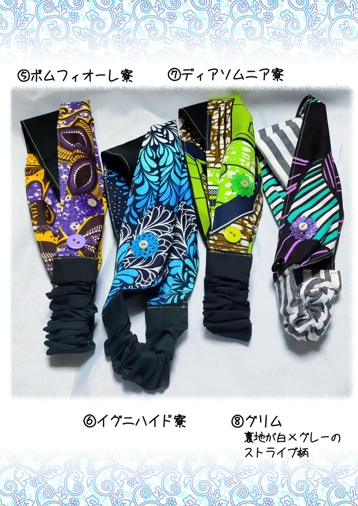 ツイステ寮&グリムイメージマスク掛け付きツイストヘアバンド