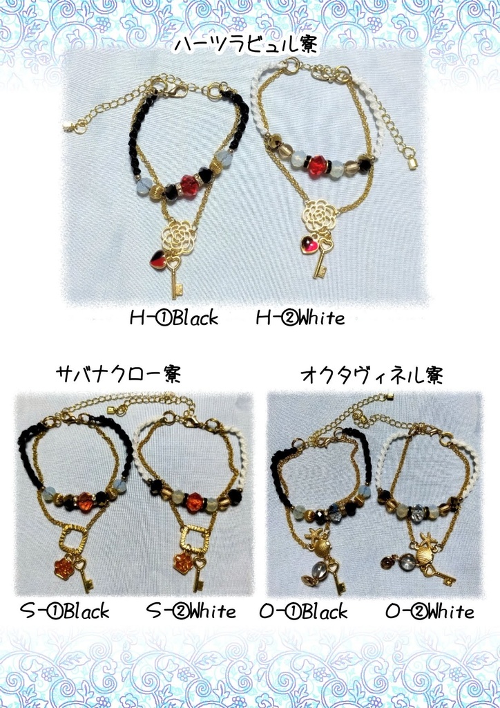 ツイステ寮イメージブレスレット1