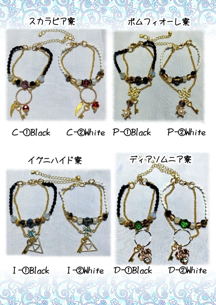 ツイステ寮イメージブレスレット2