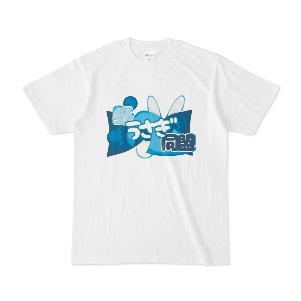 【非公式】野うさぎ同盟ロゴ風イラストTシャツ 白