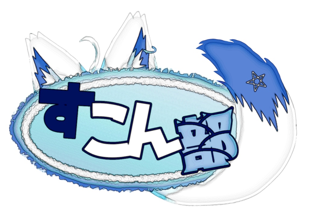 【非公式】すこん部ロゴ風イラストTシャツ アッシュ