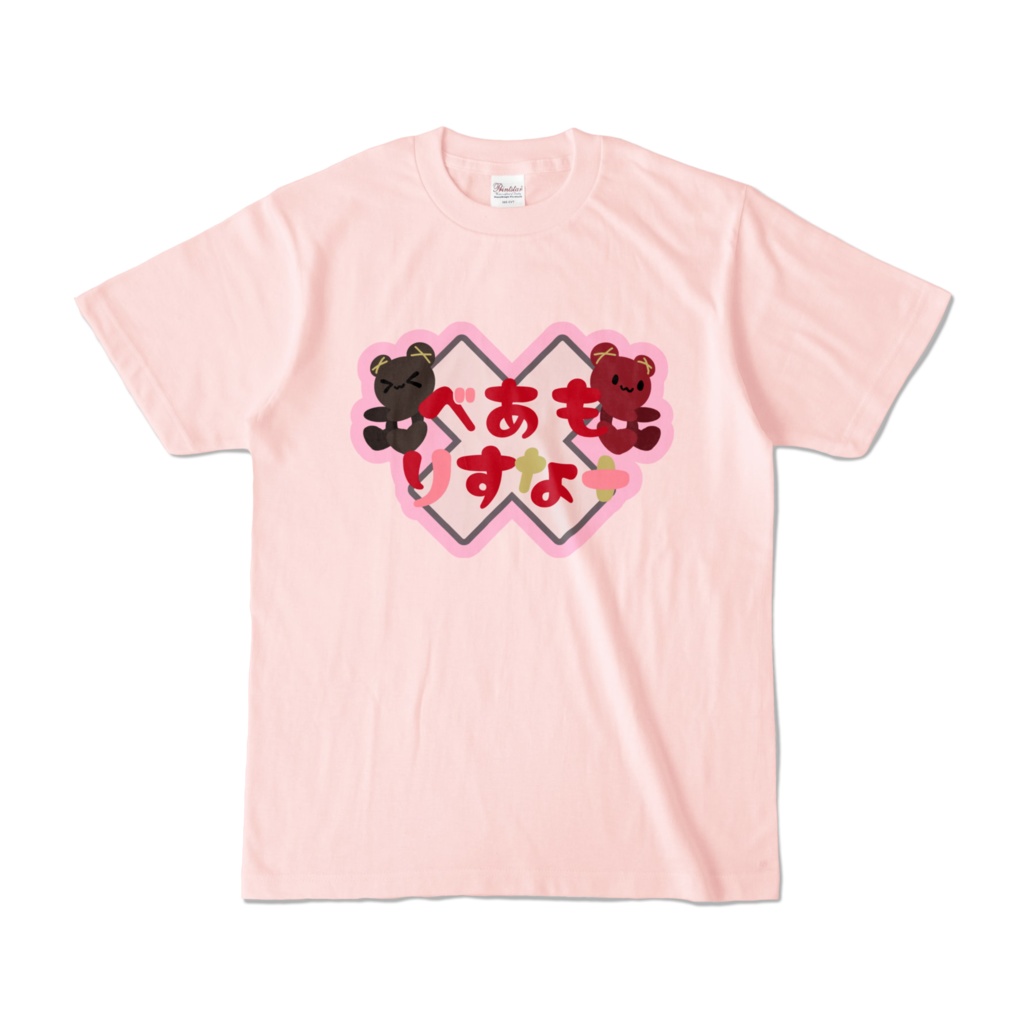 【非公式】べあもりすなーロゴ風Tシャツ ブラック、ライトピンク