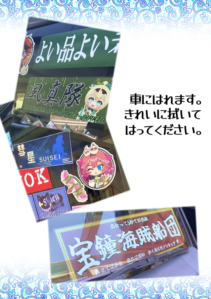 【非公式】SDキャラステッカー&ファンネームステッカーセット3期生