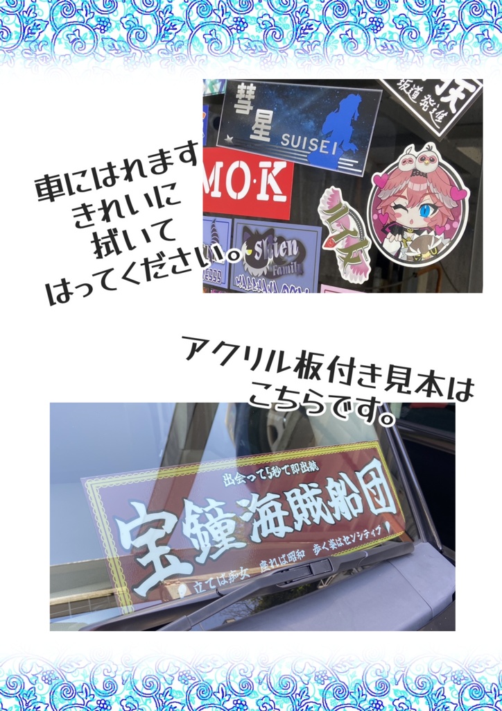 【非公式】SDキャラステッカー&ファンネームステッカーセットホロスタ1