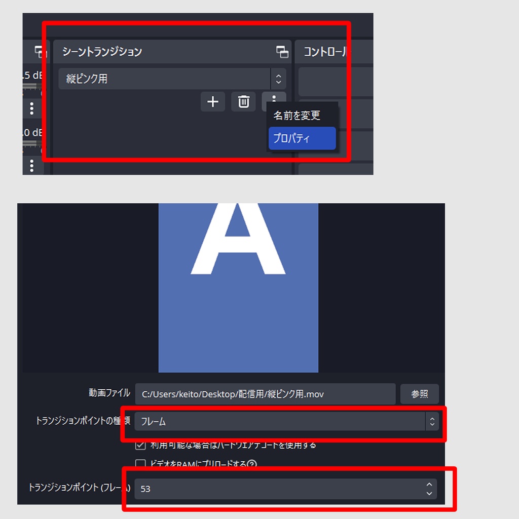 縦配信用にくきゅうトランジション