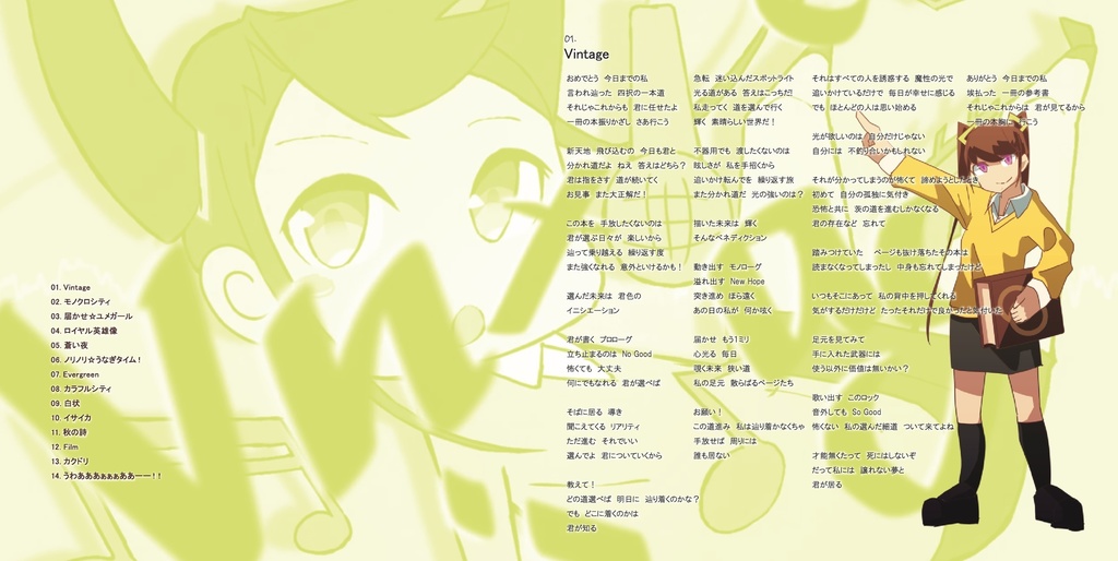 Vintage 1st Album『Vintage』