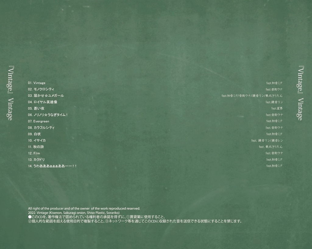 Vintage 1st Album『Vintage』