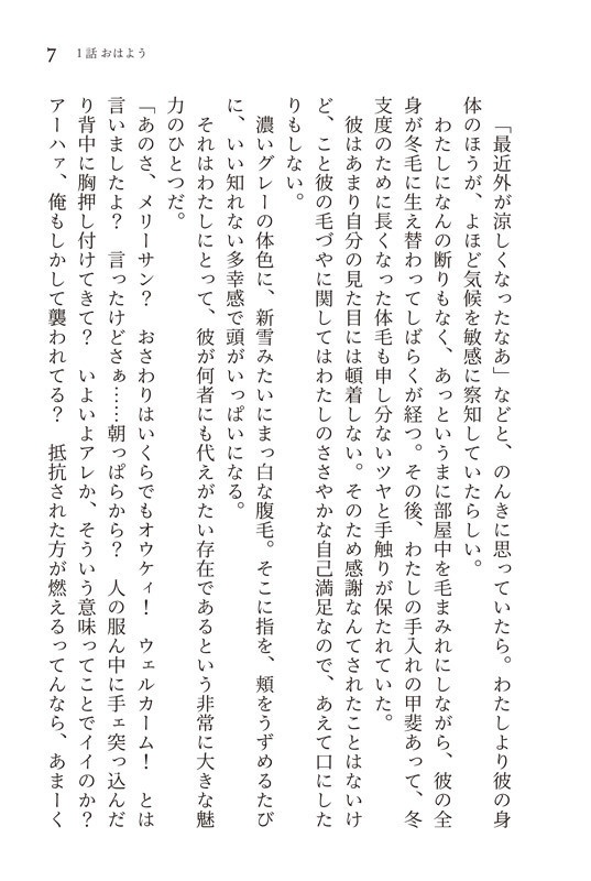 【グノーシア夢本】キツネのしゃーみん【沙明夢】(第2版)