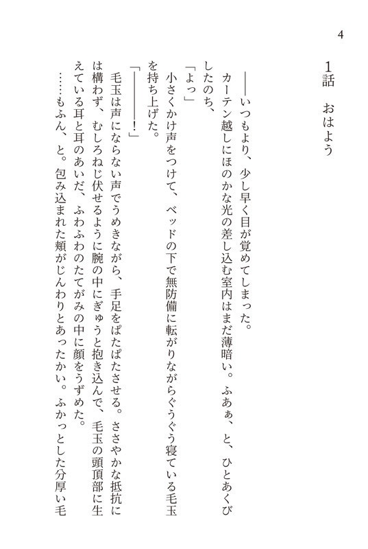 【グノーシア夢本】キツネのしゃーみん【沙明夢】(第2版)