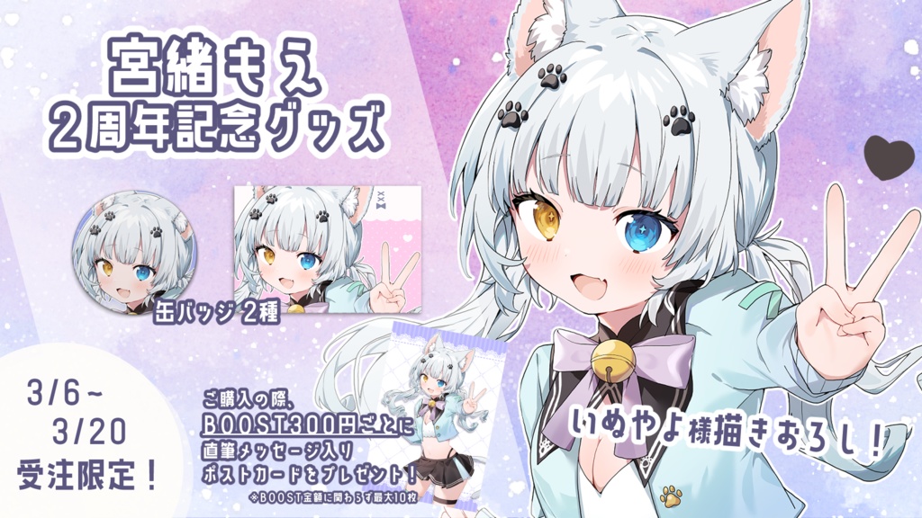 みゃお缶バッジ　2周年ver.