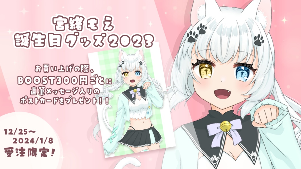 みゃお缶バッジ クリスマス2023ver.