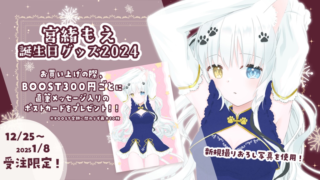 みゃお缶バッジ クリスマス2024ver.