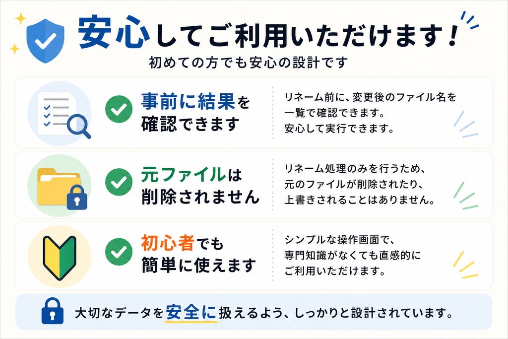 ファイル名一括リネームツール|連番・日付対応|簡単操作|Excel VBA