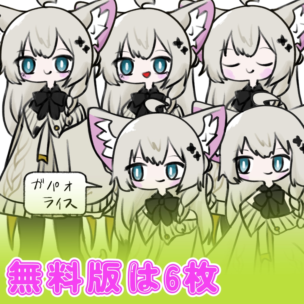 【無料】【ぷにぷにあばたー】 ぷにぷにしなの_ イラスト