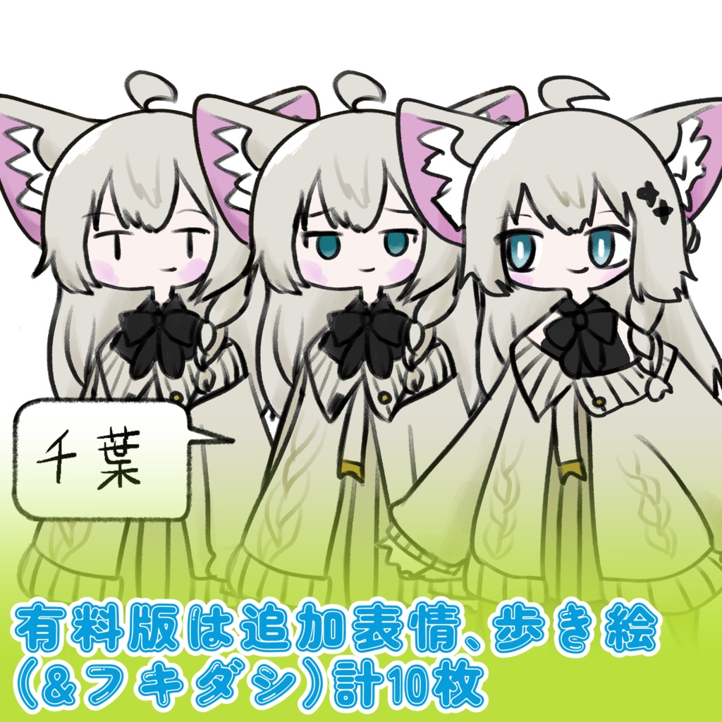 【無料】【ぷにぷにあばたー】 ぷにぷにしなの_ イラスト