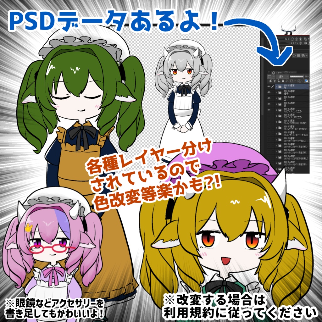 【ぷにぷにあばたー】 ぷにぷにミルティナ_ イラストセット