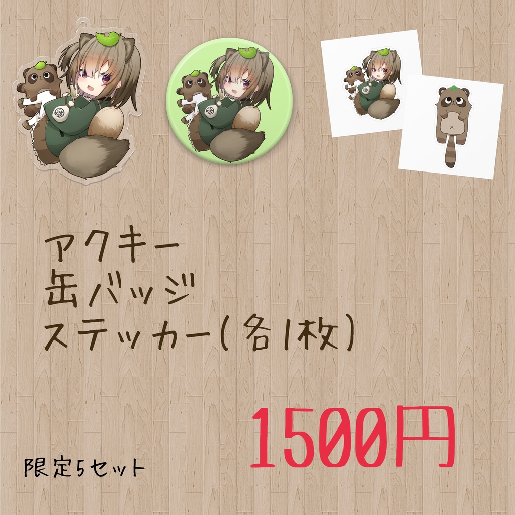 超お得！福袋A