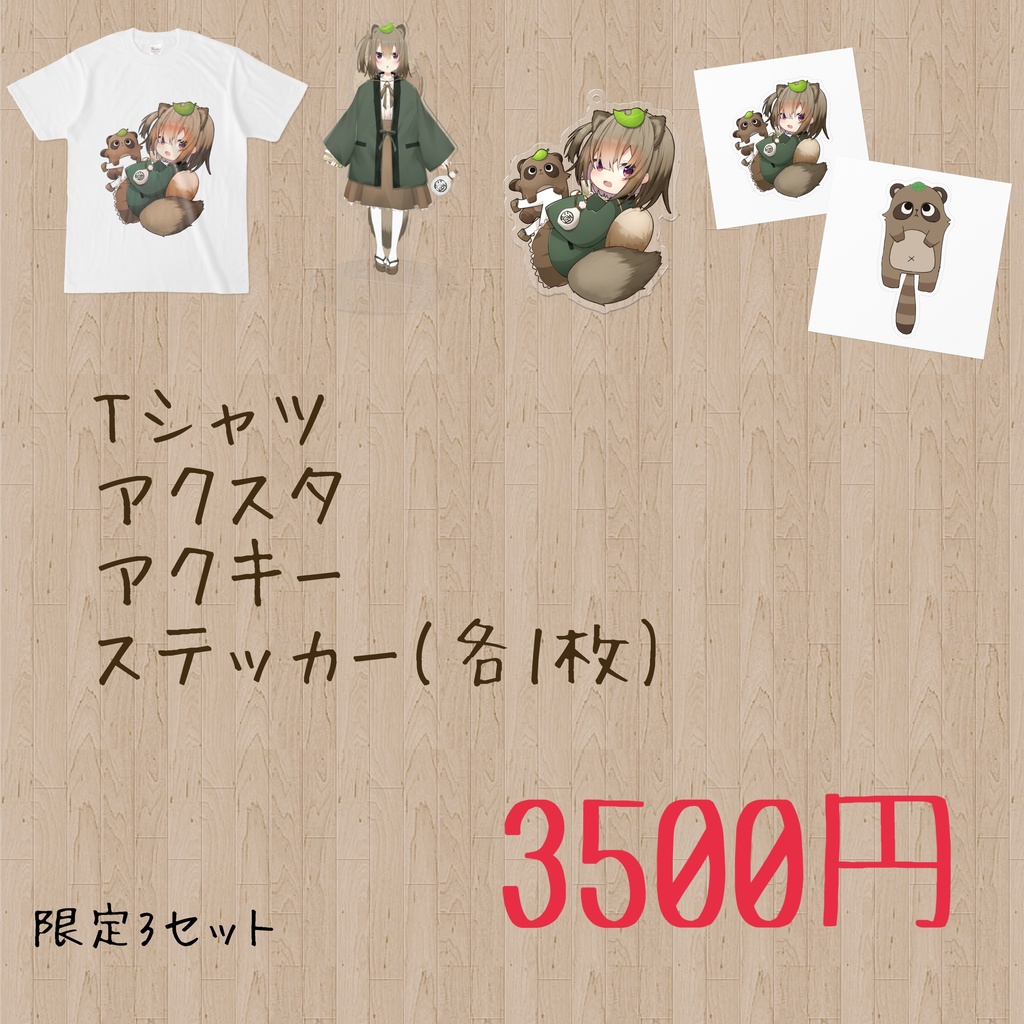 超お得！福袋B
