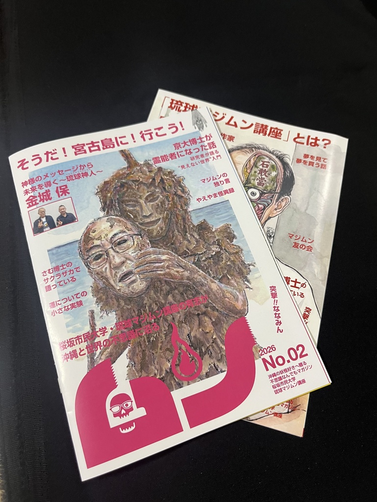 ムンNo.2 +ムンNo.1のおまけ付き