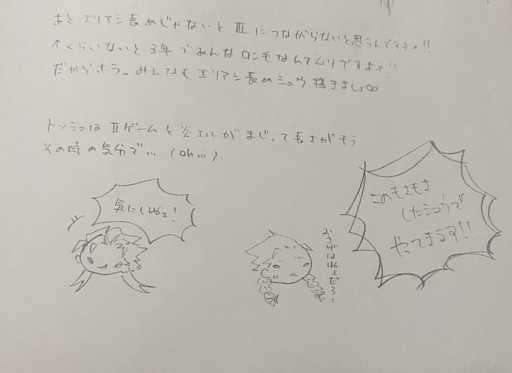 侍忍落描(コピー本)