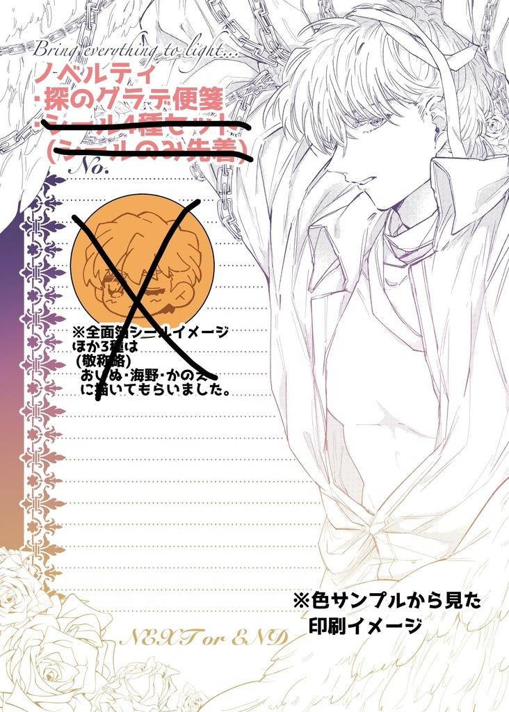 【ノベルティ付き】さぐるつめ。