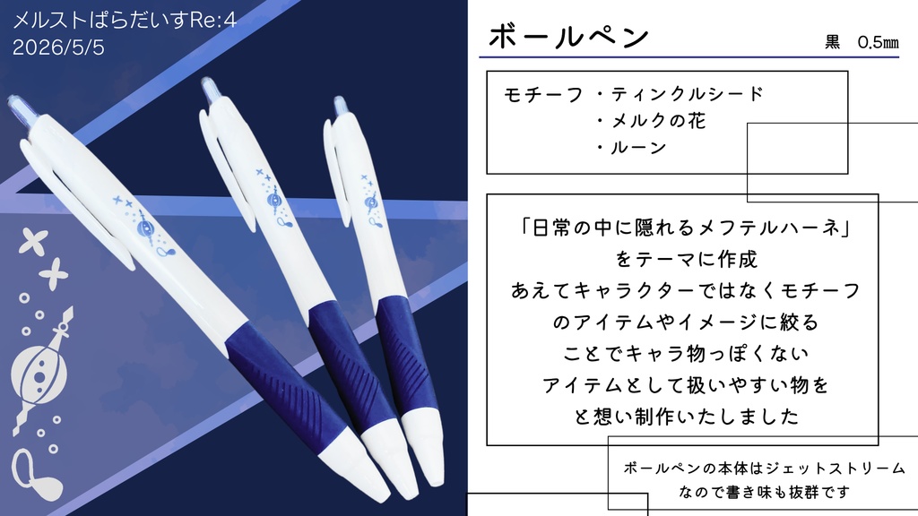 【ボールペン】インク 黒 ジェットストリーム