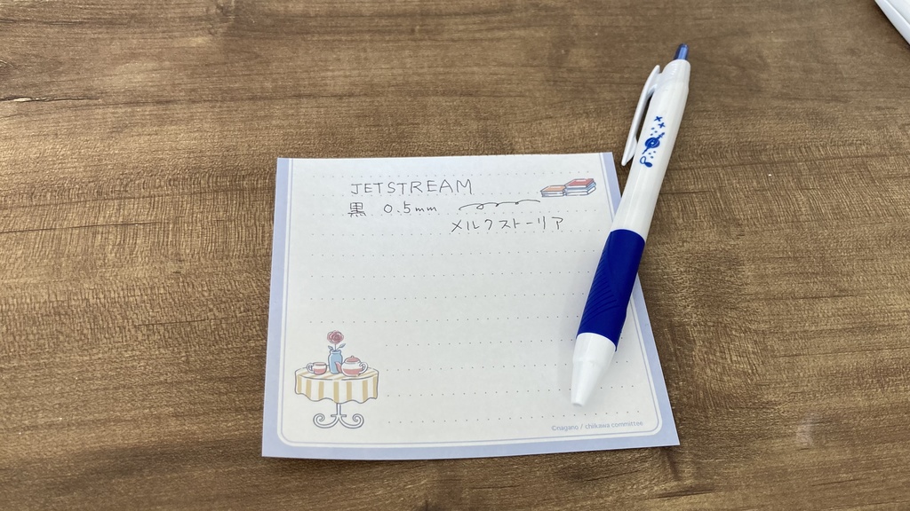 【ボールペン】インク 黒 ジェットストリーム