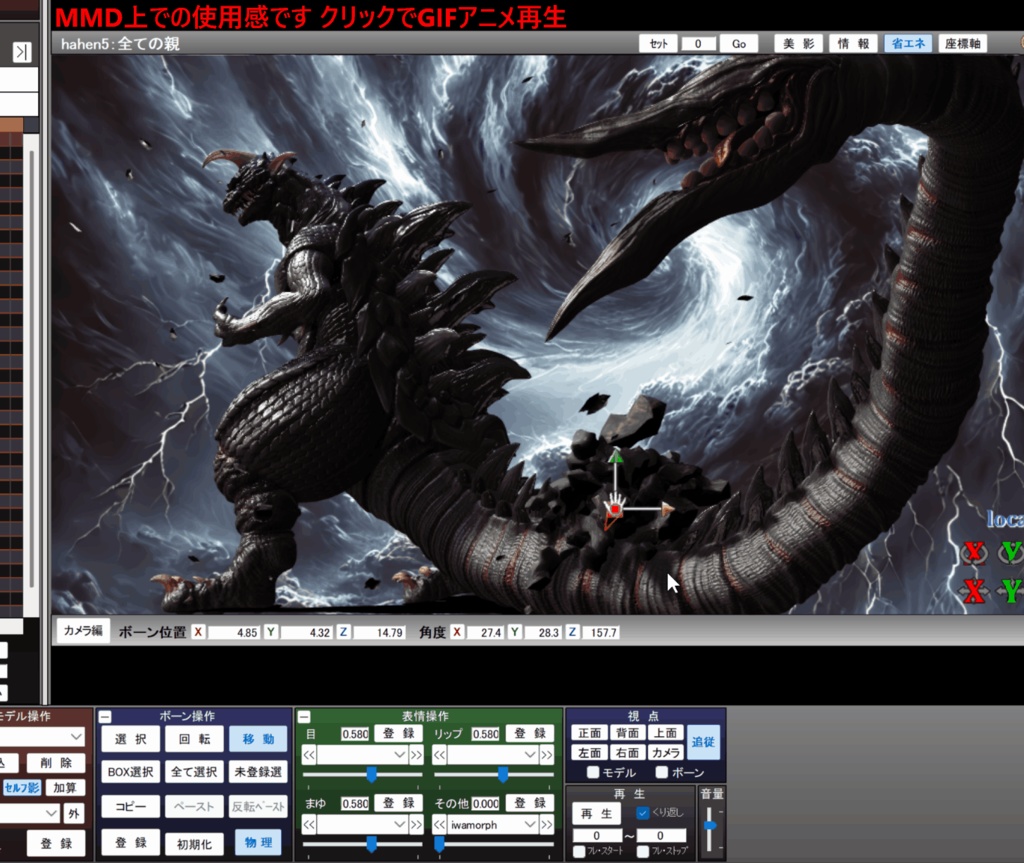 【ゲーム用素材】飛び散る岩破片エフェクト