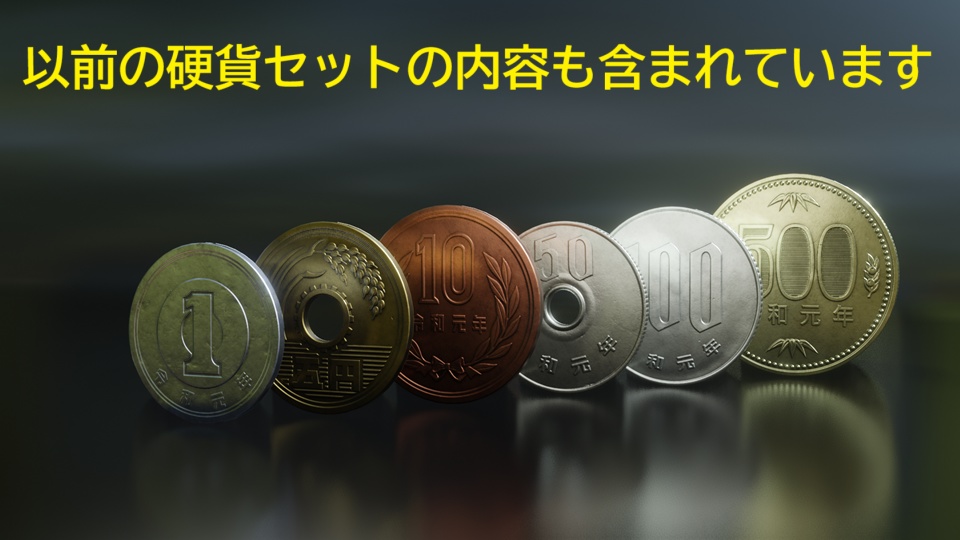 【ゲーム用素材】日本円お金セット決定版【Unity】【MMD】