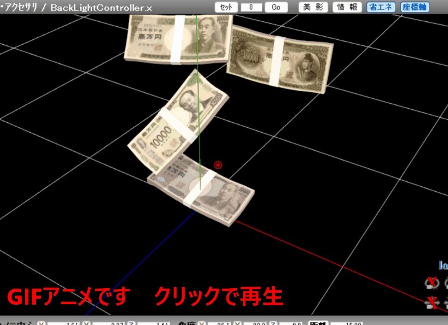 【ゲーム用素材】日本円お金セット決定版【Unity】【MMD】