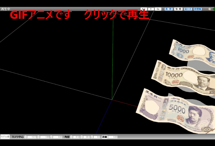 【ゲーム用素材】日本円お金セット決定版【Unity】【MMD】