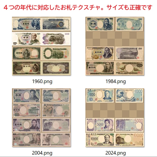 【ゲーム用素材】日本円お金セット決定版【Unity】【MMD】