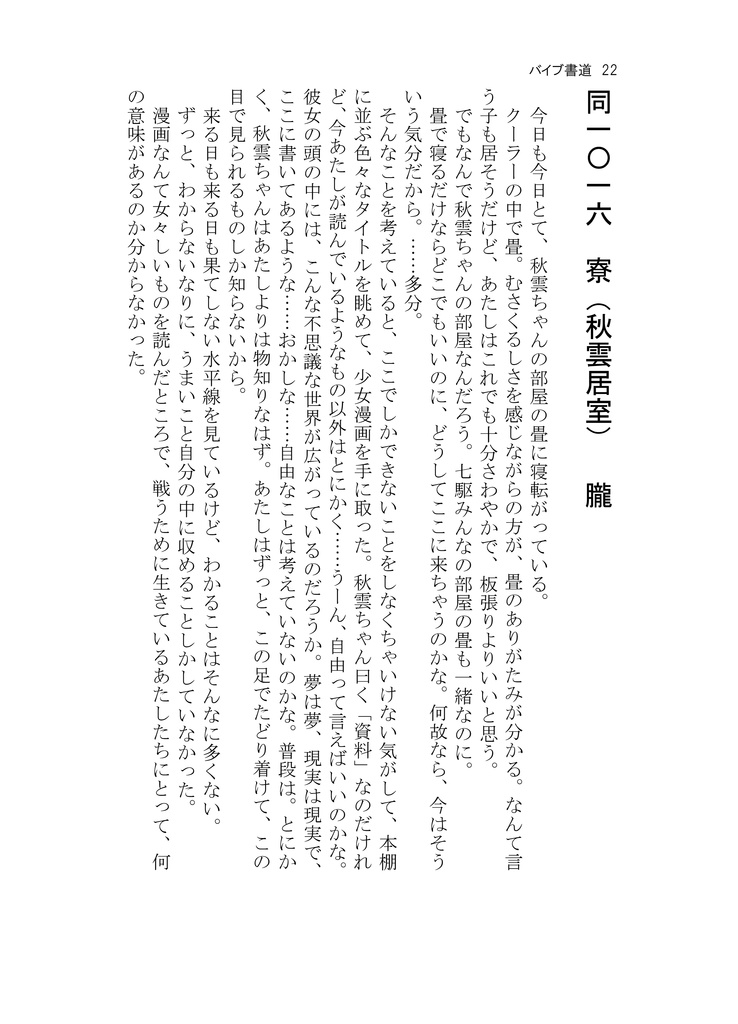 電子版 バイブ書道 1