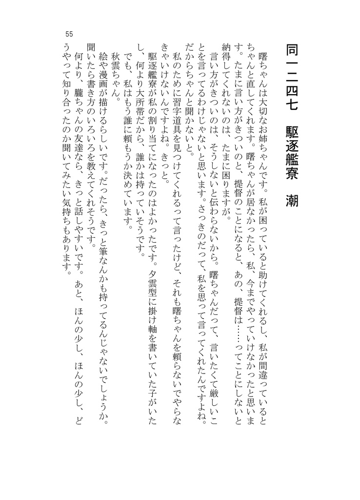 電子版 バイブ書道 1