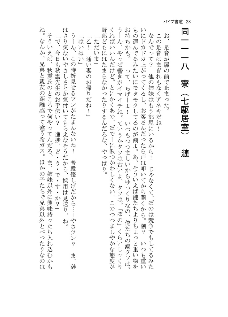 電子版 バイブ書道 1