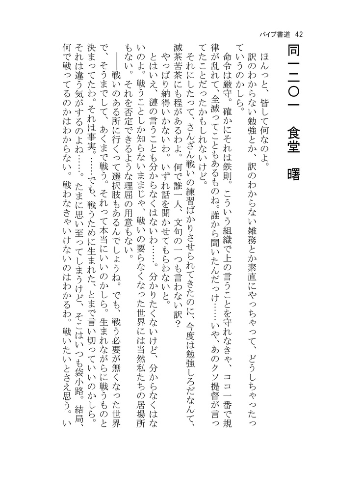 電子版 バイブ書道 1