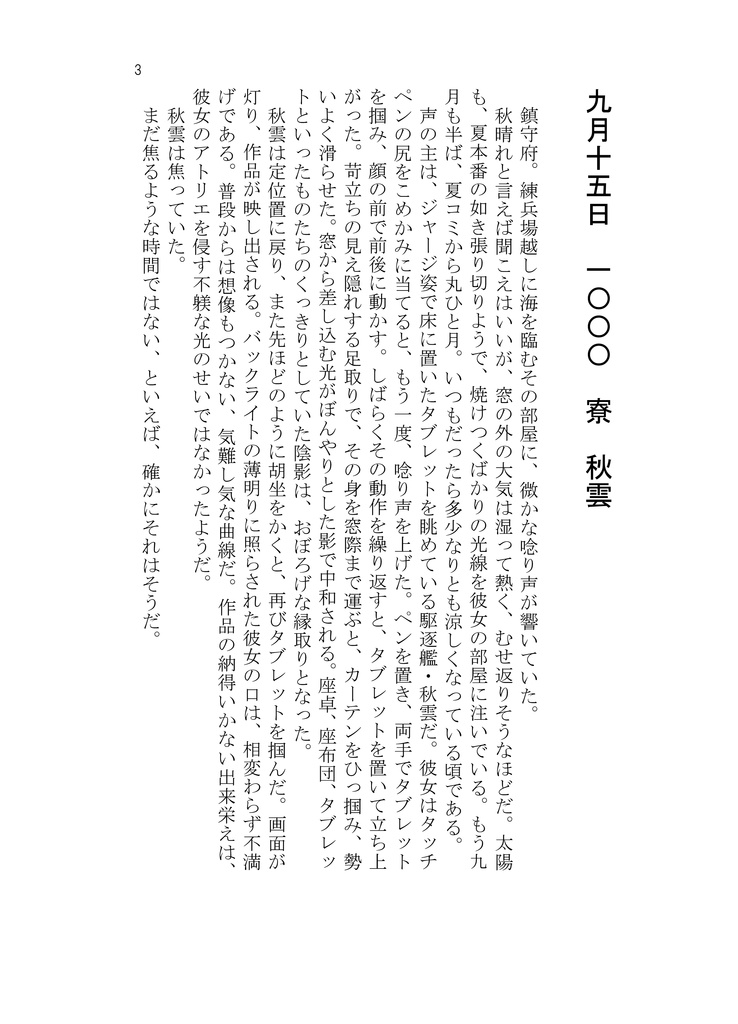 電子版 バイブ書道 1