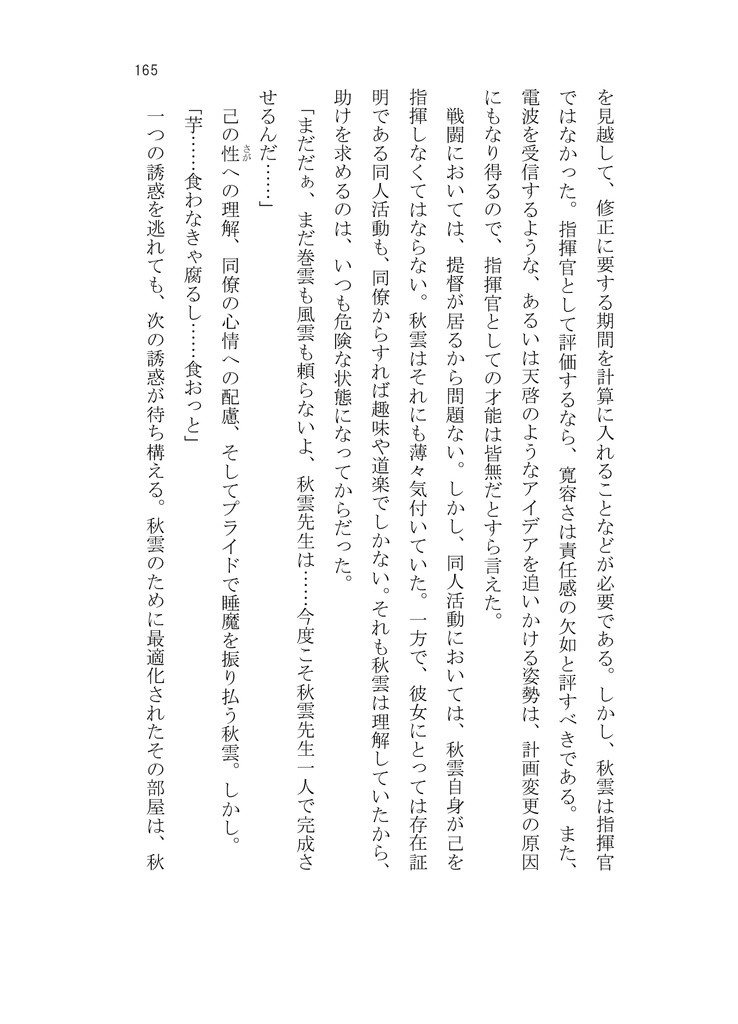 電子版 バイブ書道 2