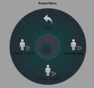 超簡単MA魔法システム