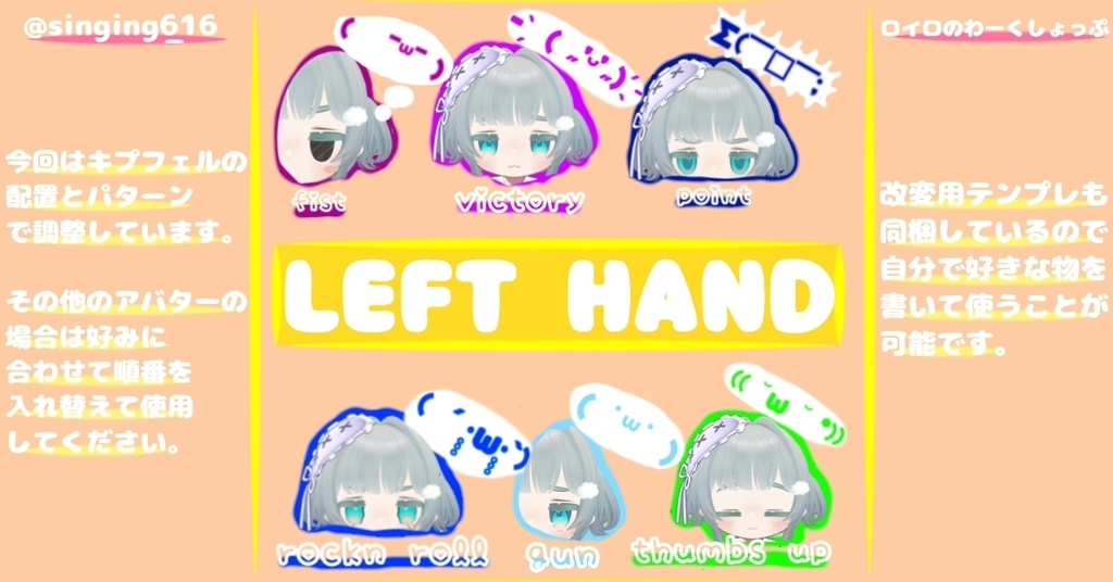 超簡単MA表情拡張システム