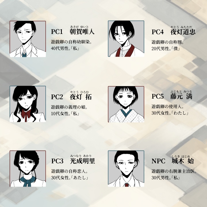 遊戯卿最期の遊戯