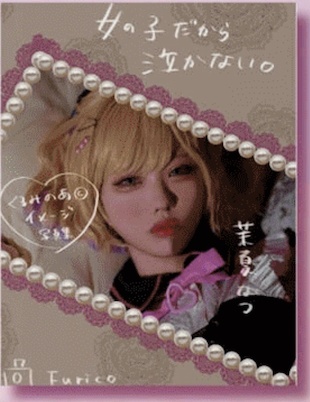 ❤︎1st写真集❤︎「女の子だから泣かない。」廉価版(再販)