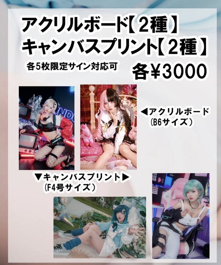 アクリルボード