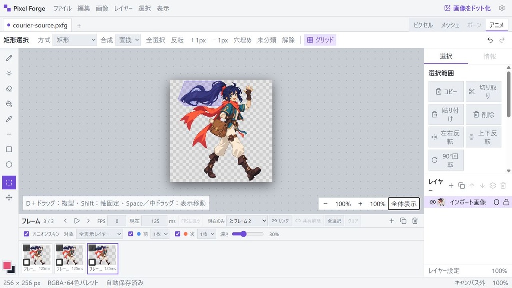 Pixel Forge β|画像ドット化・GIFアニメ・メッシュ変形対応のドット絵エディター