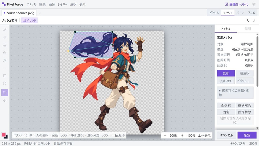 Pixel Forge β|画像ドット化・GIFアニメ・メッシュ変形対応のドット絵エディター