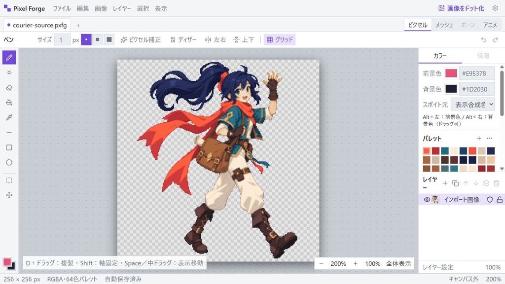 Pixel Forge β|画像ドット化・GIFアニメ・メッシュ変形対応のドット絵エディター