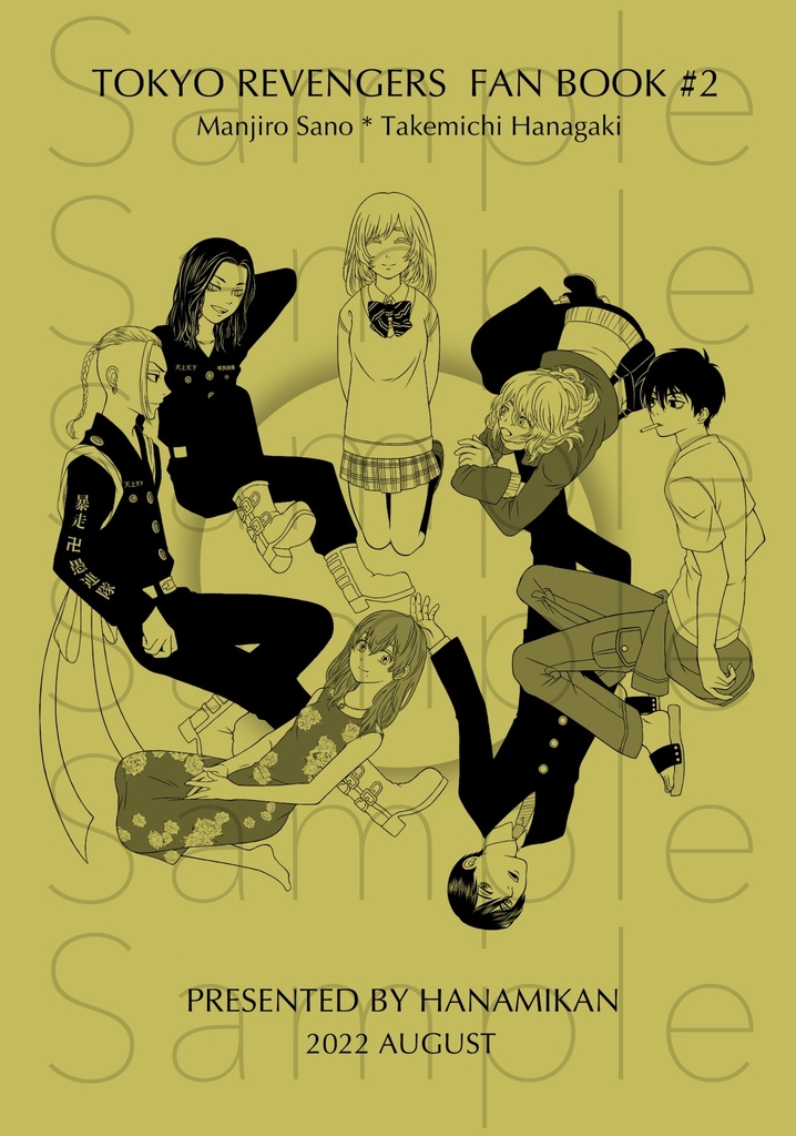 オレは霊能者じゃない!