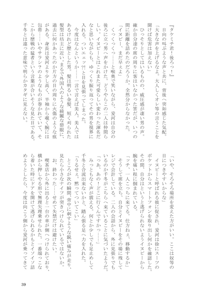 オレは霊能者じゃない!