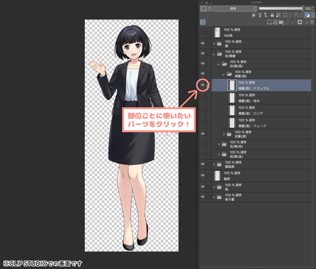 【商用利用OK】汎用性バツグン!現代風女の子立ち絵素材